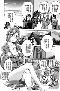 [MARUTA] Shoujo wa Irozuku Yuri ni Koi o Suru | 少女們色慾的百合之戀進行中 [Chinese]