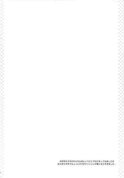 (C83) [Chuu ni no Kaori (14sd)] Nozoitemiyou! Morgiana♡ (Magi: The Labyrinth of Magic) [Chinese] [脸肿汉化组]