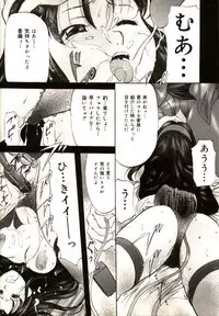 [Onihime] Kichiku Paradise Onihime | The Cruel Person Paradise