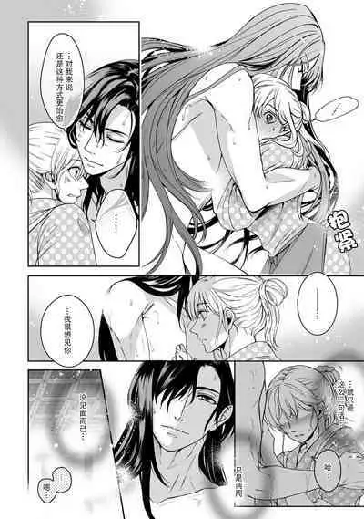 [Secco] Kamisama, nyūyoku-chūdesu! | 神明大人入浴中 1-7 [Chinese] [莉赛特汉化组]