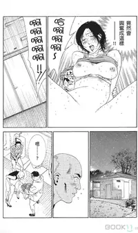 [七波いろxみやすのんき]セレブ那由 ～AVない若奥さま～中文