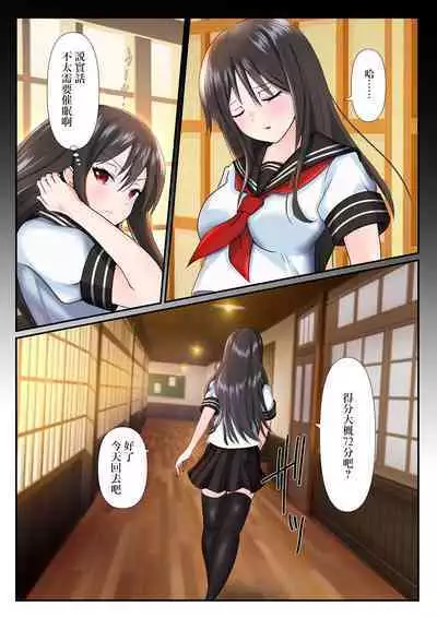 [team.KASAHARISAMURAI (Isasaka)] Mousou Kairou -Ojou-sama wa Mousou ni Fukeru no ga Osuki- | 幻想走廊 -大小姐喜歡沉迷幻想- [Chinese]