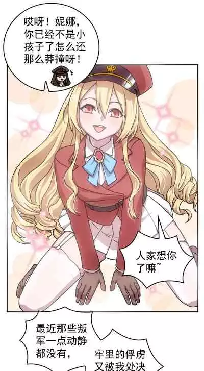 [Weixiefashi] [Full Colour V1]The Cruel Empire Executioners full colour version 1 [帝国处刑官爱丽丝大人的长靴踩杀拷问][全彩版本1]