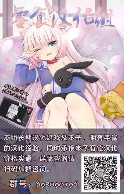Zoku Oshiete Zetsurin Sensei