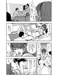 [Misaki Yukihiro] Nikuhisyo Yukiko 11