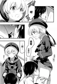 (C94) [VISTA (Odawara Hakone)] Lebenist (Kantai Collection -KanColle-) [Chinese] [無邪気漢化組]