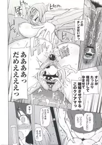 [Miito Shido] Zettai Jusei Namahame Shoujo