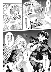 [Erect Sawaru] Pandra -Shiroki Yokubou Kuro no Kibou- II [Digital]