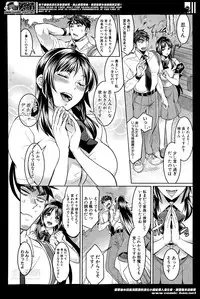 [Tokimachi Eisei] Waruiko Dareda? Ch. 1-3