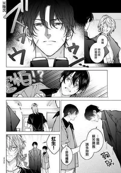 [Ozaki Kaho] Noisy Roommate ~Ie Nashi ni Natta node Ikemen to Kaiitsuki Bukken de Doukyo Hajimemashita~ | 我的怨种室友 Ch. 1-7(上) [Chinese] [苍蓝神烦汉化组x冒险者公会] [Digital]