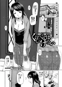 COMIC Purumelo 2013-09 [Digital]