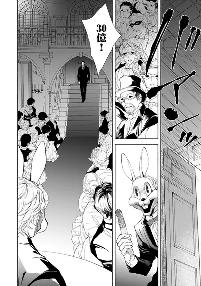 Kemono wa Oku made Aisaretai