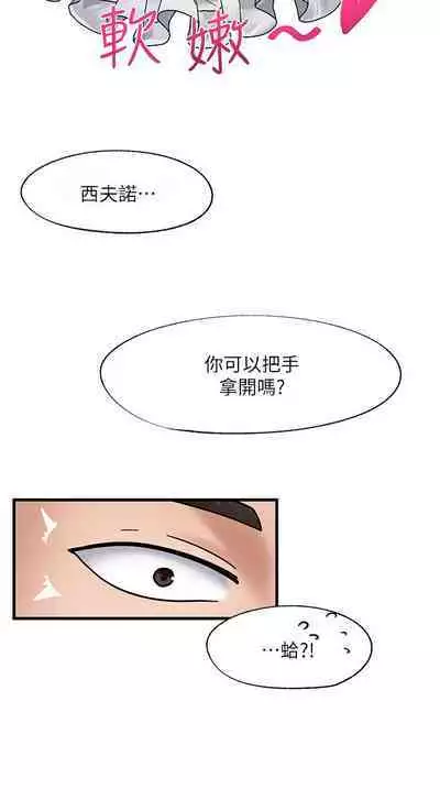 King of hypnotist in Isekai (01-08)-chinese