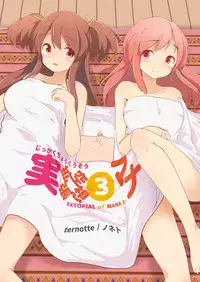 [ternotte (noneto)] Jikkakuchou Kuusou no Mana 3 [Chinese] [沒有漢化] [Digital]