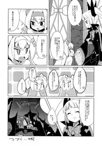 (C87) [Catcher's mitt of silver (Kaname Nagi)] Hime-shiki Shitsuke (BLAZBLUE)