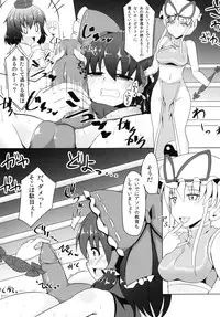 (Kouroumu 9) [Stapspats (Various)] Gensoukyou Futanari Chinpo Wrestling Goudoushi GFCW Extreme (Touhou Project)