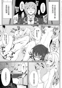 [Shoujo Katharsis. (Kedama Keito)] Yahari Omae no Seishun Love Come wa Machigatteiru. (Yahari Ore no Seishun Love Come wa Machigatteiru.) [Chinese] [Matsuri个人汉化]