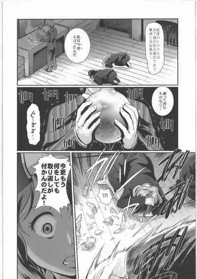 脱衣嗜好 ~其の壱~