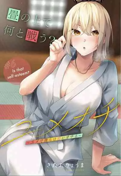 游梦卧绮~梦中的我们坠入爱河~(きただりょうま)