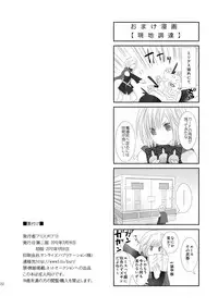 [Burisuta (Buri)] Tonari ni iru yo (Final Fantasy Type-0) [Digital]