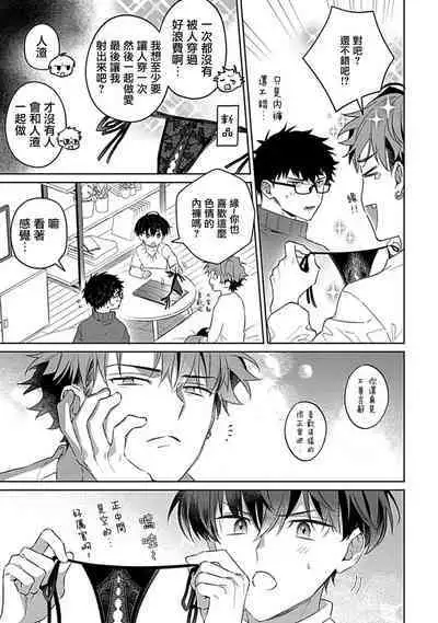 futari no kedamono | 此间二人,皆为野兽 1