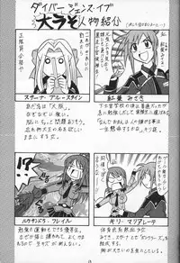 (CR34) [Mutsuya (Mutsu Nagare)] Daiba (Divergence Eve, Burn Up W)