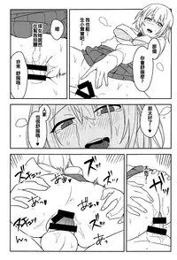 (Reitaisai 16) [Tojora-men (Toujou)] Kanjite! True LOVE Love Love! (Touhou Project) [Chinese] [oo君個人漢化]