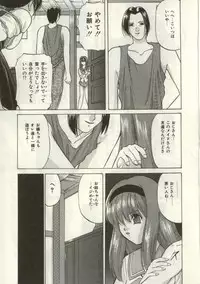 [Onihime] Broken heart