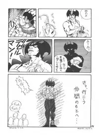 [Philippiana Honpo (のきお, とっぱちかづか, とっぱちまどんぺ)] Toppatsu Yamaizuki Bishoujo Hon 2 (Creamy Mami, Magical Emi, Gundam ZZ)