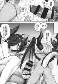 (C95) [D-Baird (BeNantoka)] Fan to Off-Pako Shite Shimatta 3P [Chinese] [好野尻漢化]