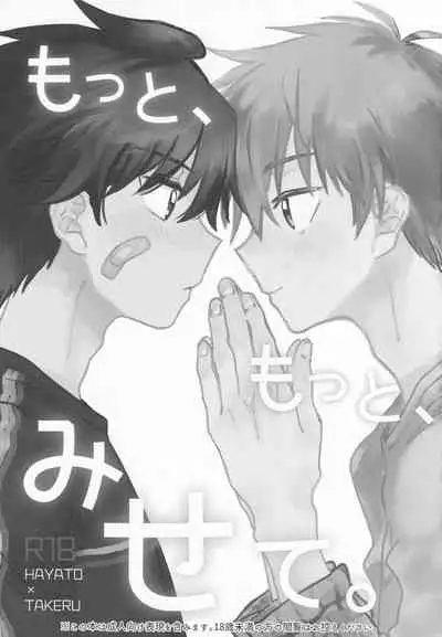 (MIRACLE FESTIV@L!! 13) [Banana Mayonezu (Moritama)] Motto, Motto, Misete. (THE IDOLM@STER SideM)