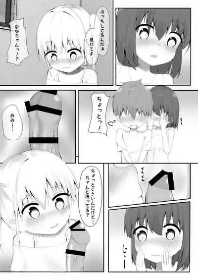 [MAZORIRISU] 義理姉妹に中出ししちゃいました…