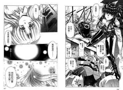 Yuukyuu Mokushiroku Eidoron Shadow volume 2