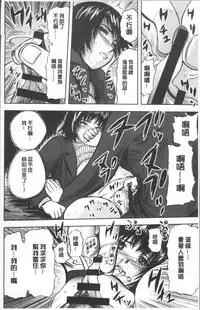 [Yamada Tahichi] Yuuyami no Joshi Kousei - School girls in the dusk | 夕闇的女子交性 [Chinese]