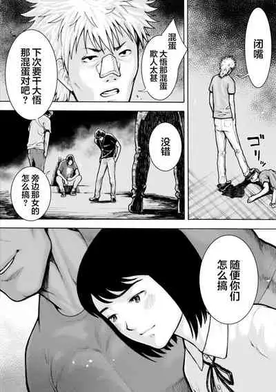 [EX-UPPER] I've game 2 Zenpen [Chinese] [翻车汉化组]