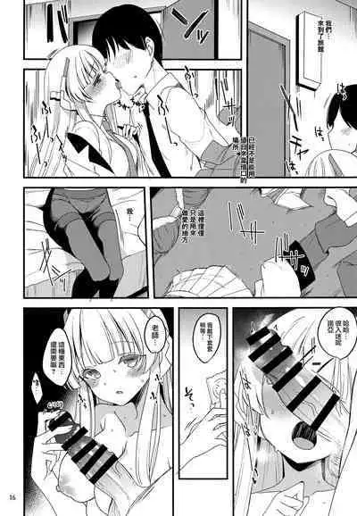 Sensei, Yuuka-chan ni wa Naisho desu yo? | 老師,優香可不能知道這件事 保密是義務喲?