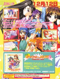 Tech Gian Issue 16 (February 1998)