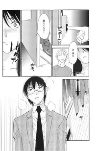 [Miki Hime] Hoshigaru Kuchibiru Ch.1-8