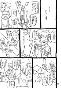 (C78) [Takaradamashii (Gorgeous Takarada)] Atama ga Okashii Mahoutsukai Muttsuriria