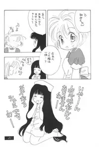 (C54) [BANNY Pop (Nishimura Arimi)] SHOUTING STAR (CardCaptor Sakura)