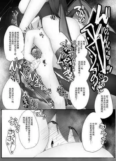 [Koyumean (Kazakami Sudare)] Succubus no Oneesan ga Shota Yuusha no Mi mo Kokoro mo Okashi Tsukusu Hanashi [Chinese] [Digital]