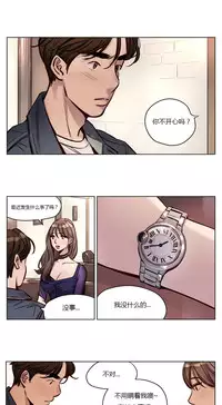 [Ramjak] Atonement Camp Ch.0-28 (Chinese)