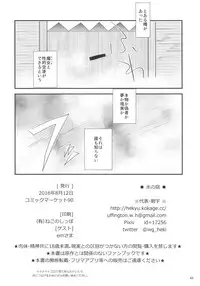 (C90) [Water Garden (Hekyu)] Yume Kissa ETO (Strike Witches)