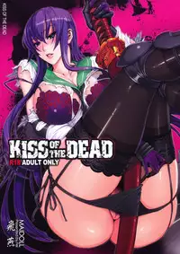 (C79) [Maidoll (Fei)] Kiss of the Dead (Highschool of the Dead) [English] [FUKE]