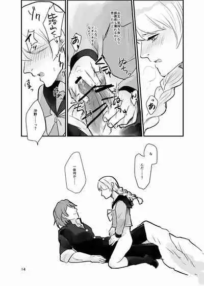 [Tapioka Milk (Ehime Mikan)] Ichiya Kagiri no Yakisoba Pan (13 Sentinels: Aegis Rim) [Digital]