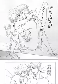 (Zero no Hakobune) [Ichigomilk* (Konoichigo)] Kono Kanjou no Na wa, (ALDNOAH.ZERO)