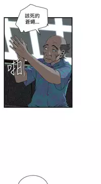 Take a Peek 偷窥 Ch.39~64 [Chinese]中文