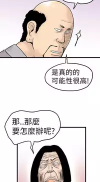 中文韩漫 想象狂热 Ch.0-10 [Chinese]