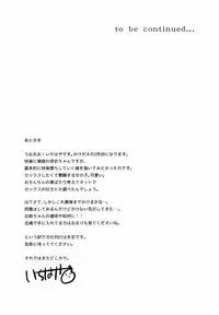 (SC2017 Autumn) [squeezecandyheaven (Ichihaya)] Kakegae no Aru Watashi-tachi 2 [Chinese] [菌妃个人汉化]