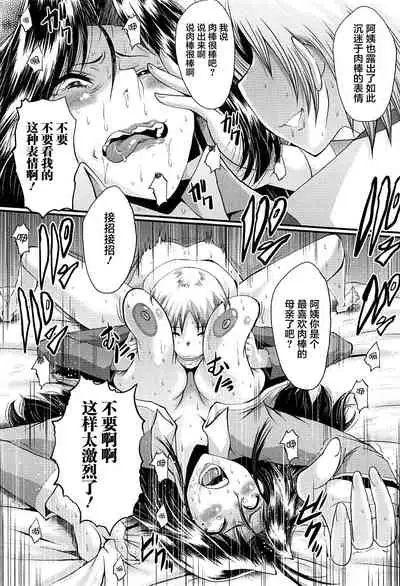 [SINK] Mama Dorei [Chinese] [不咕鸟汉化组]